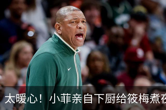 太暖心！小菲亲自下厨给筱梅煮夜宵，相伴吃饭看电视，平淡日常满是幸福