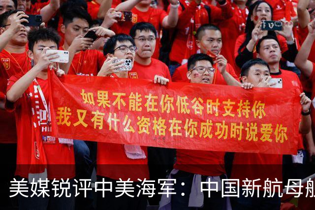 美媒锐评中美海军：中国新航母舰队，比美国海军拥有一个巨大优势
