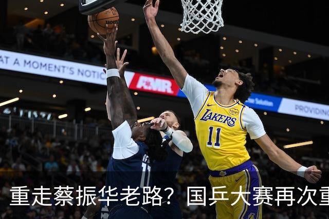 重走蔡振华老路？国乒大赛再次重用削球手，既是魄力、也是无奈